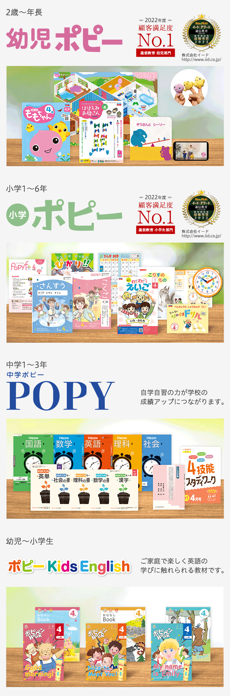 家庭学習教材【月刊ポピー】 - 全優石ふろむな倶楽部／会員特典・優待